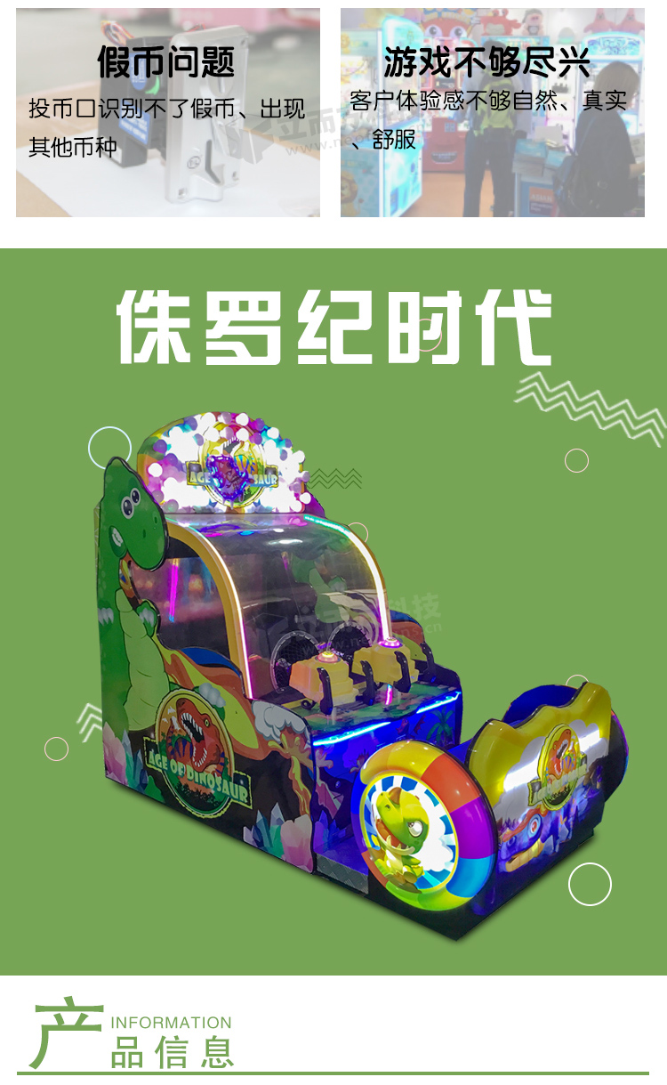 侏羅紀(jì)時(shí)代介紹