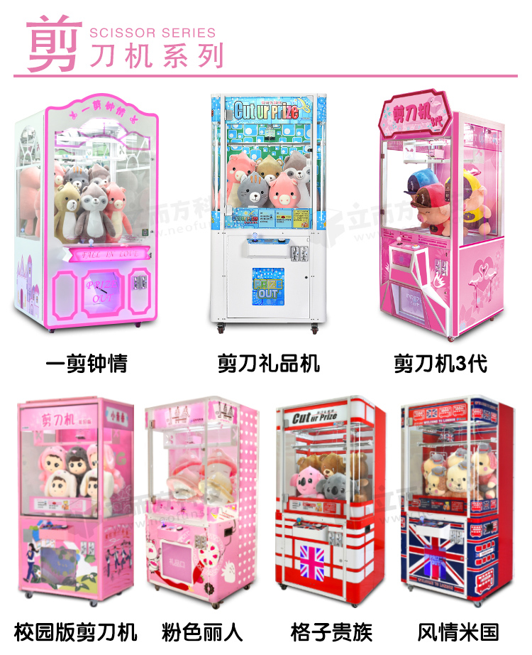 立而方仙剪奇緣