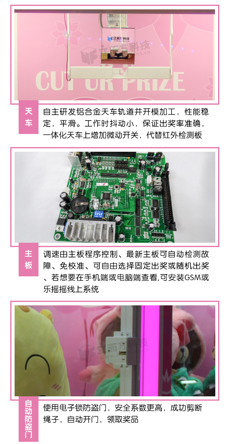 仙剪奇緣剪刀機(jī)主板