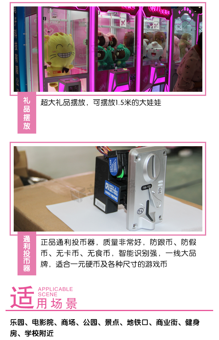 仙剪奇緣剪刀機(jī)場(chǎng)地展示