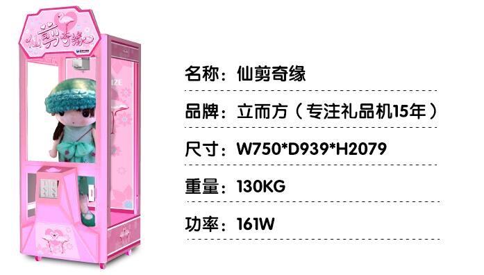 大型剪刀機 大型剪刀機