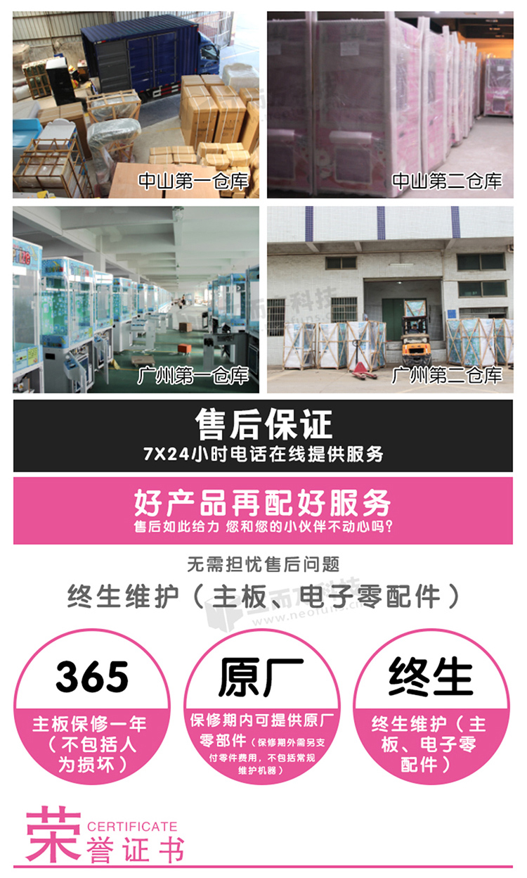 剪刀機(jī)三代倉(cāng)庫(kù)