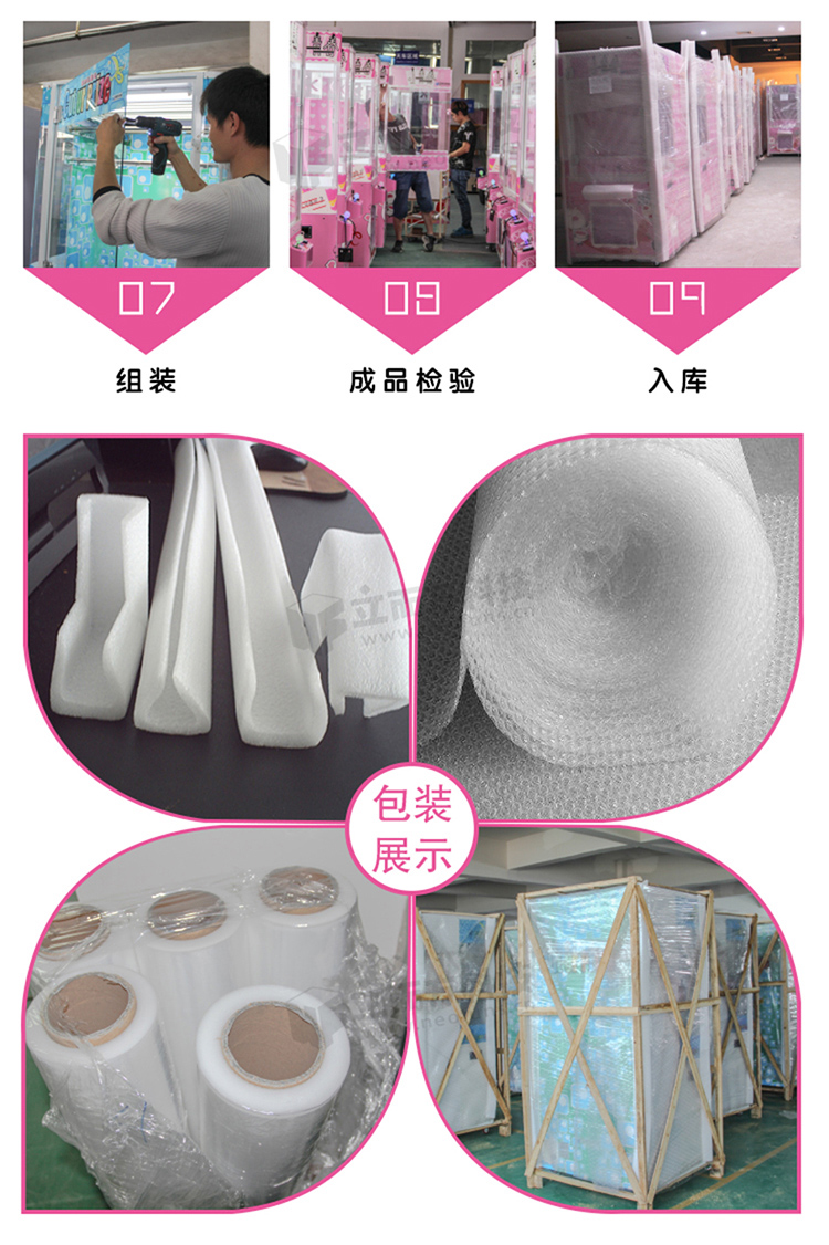 剪刀機(jī)三代包裝展示