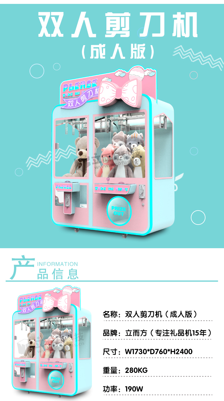 雙人剪刀機(jī)參數(shù)