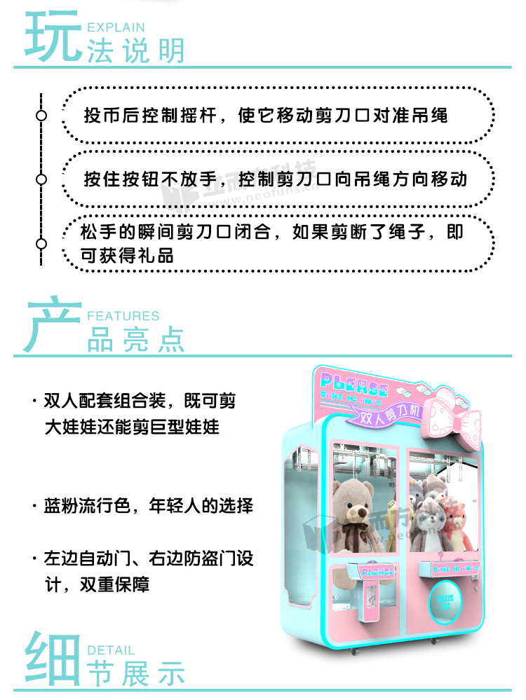 雙人剪刀機(jī)信息