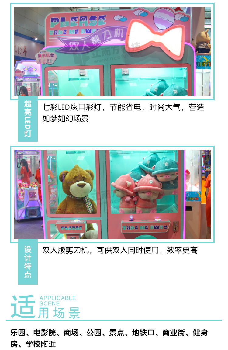 雙人剪刀機(jī)場地