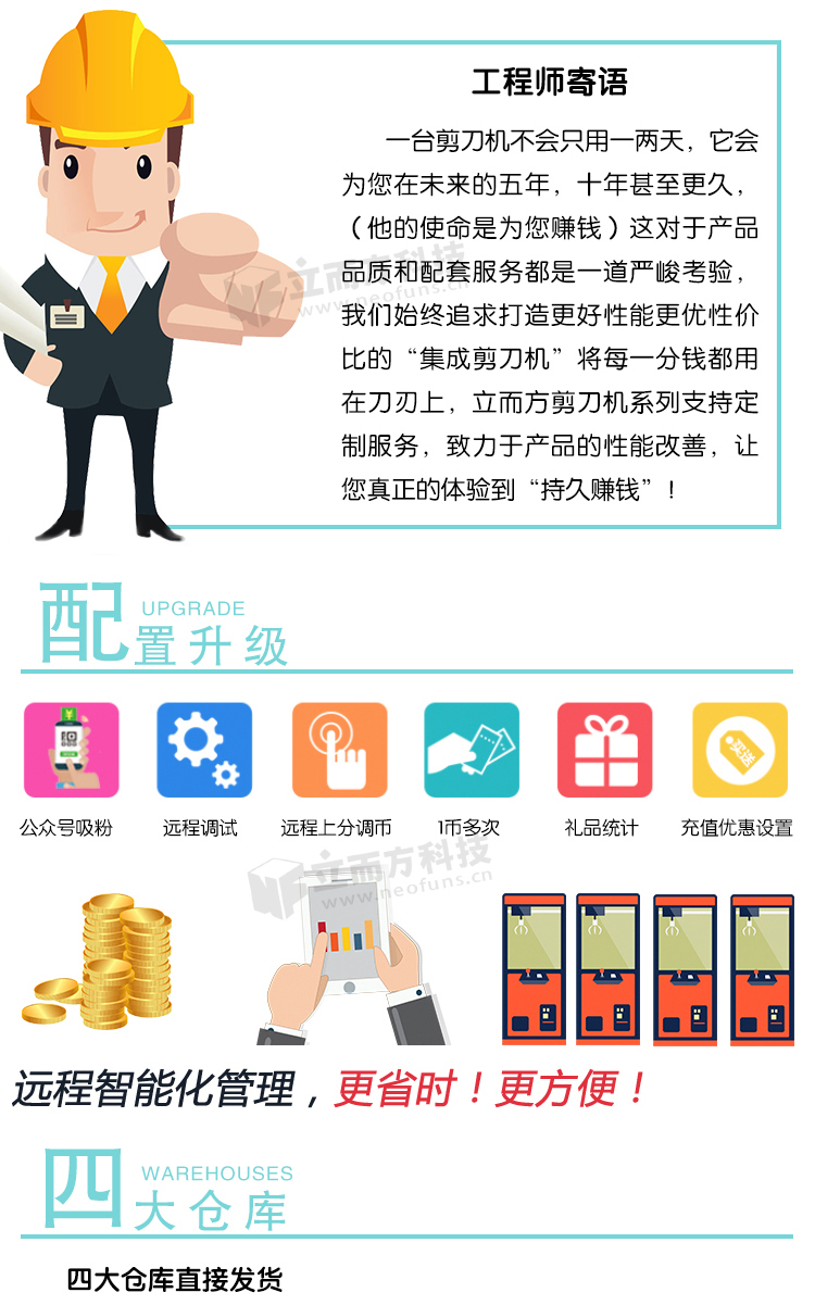 雙人剪刀機(jī)成人版