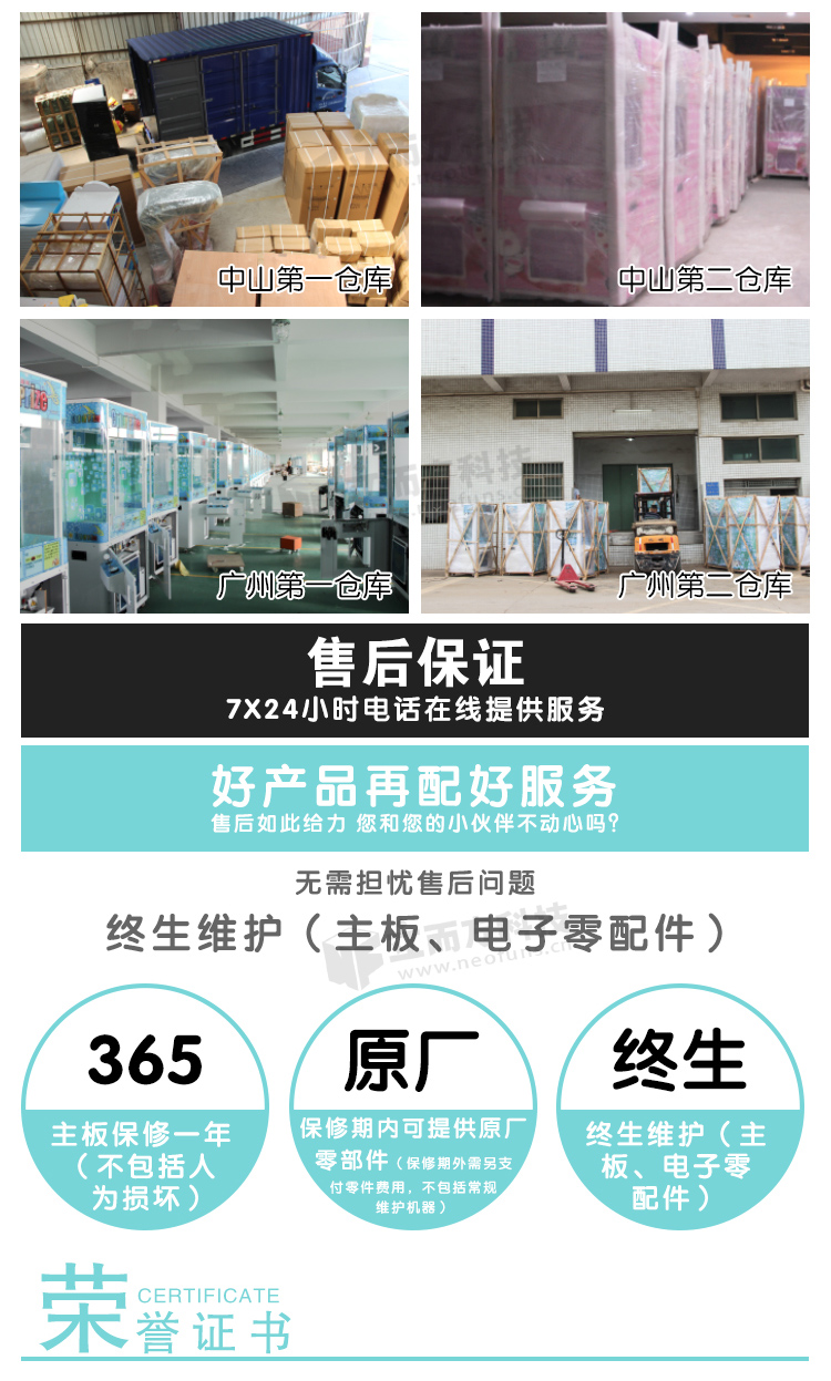 雙人剪刀機(jī)保護(hù)裝