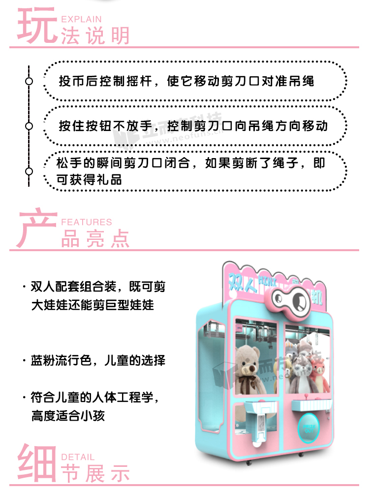 迷你雙人剪刀機(jī)參數(shù)