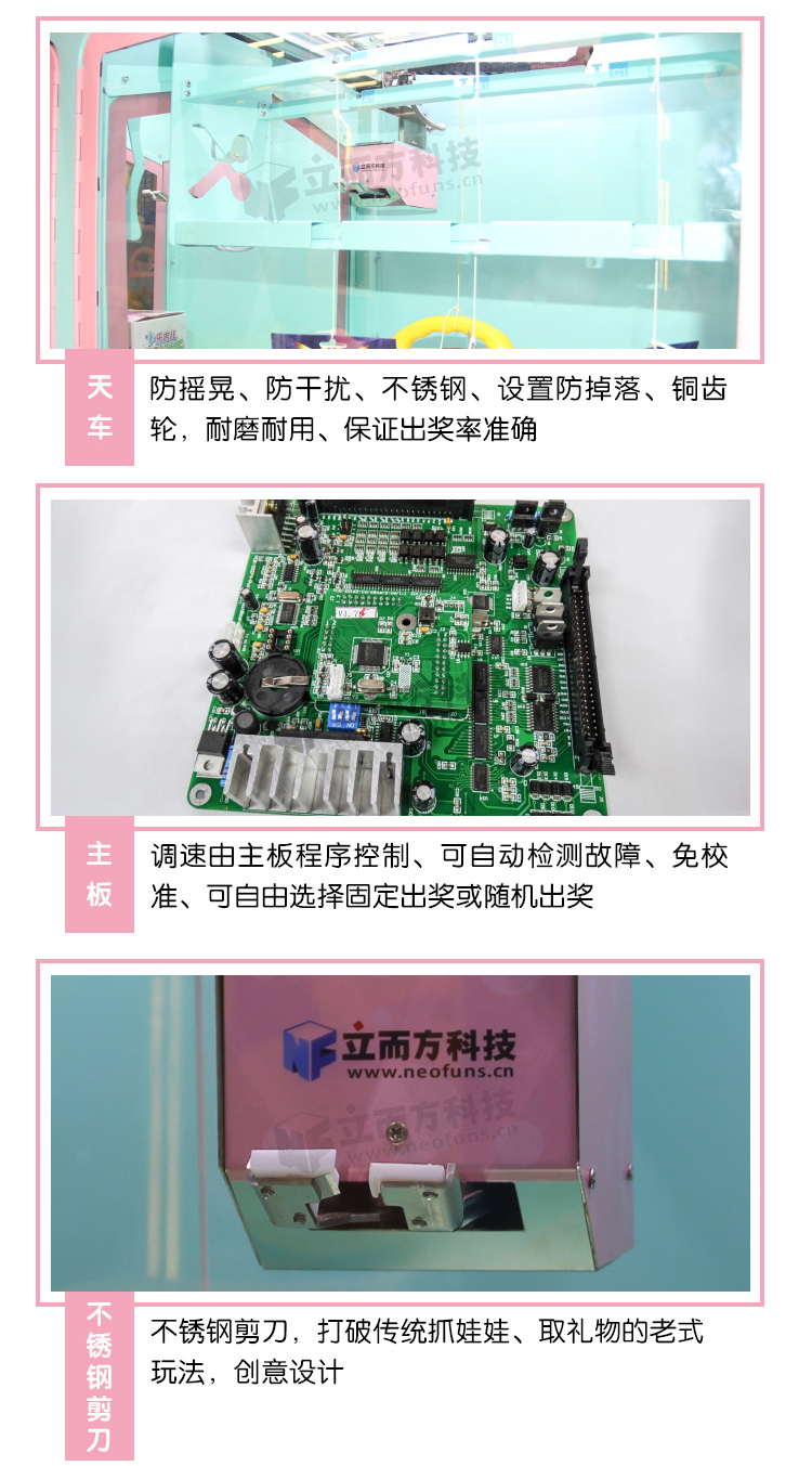 迷你雙人剪刀機(jī)細(xì)節(jié)展示