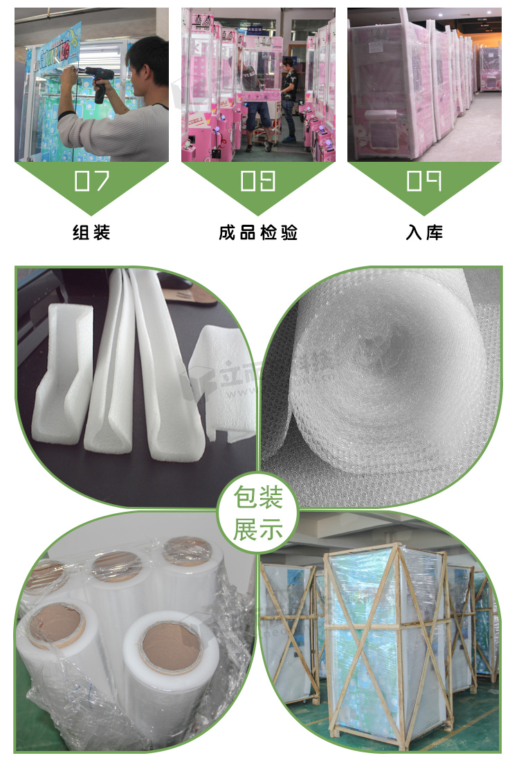 旅行呱呱包裝展示