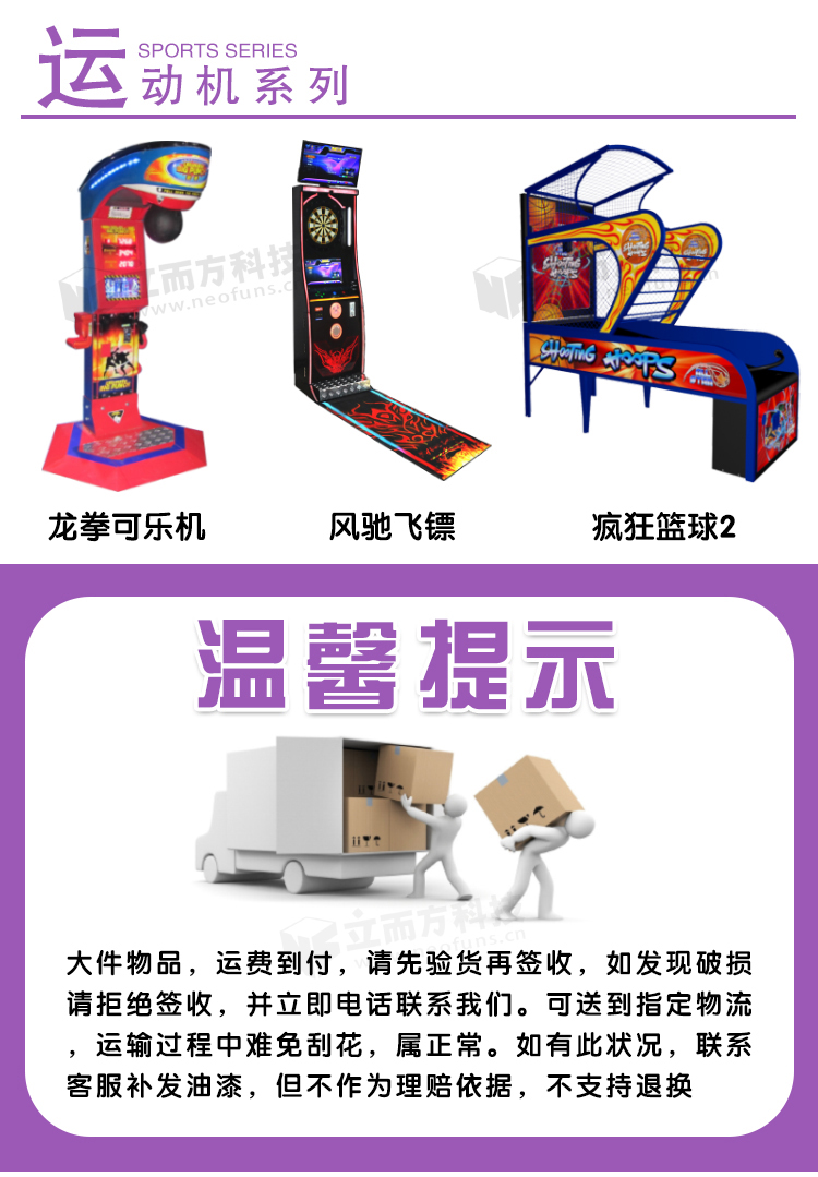 立而方瘋狂籃球機(jī)