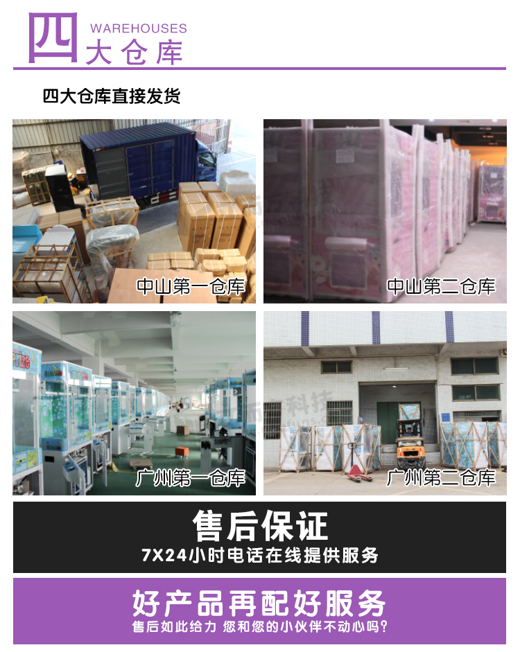 瘋狂籃球機(jī)包裝運(yùn)輸