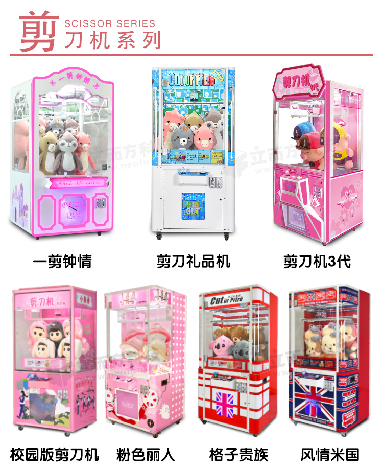 立而方一剪傾心