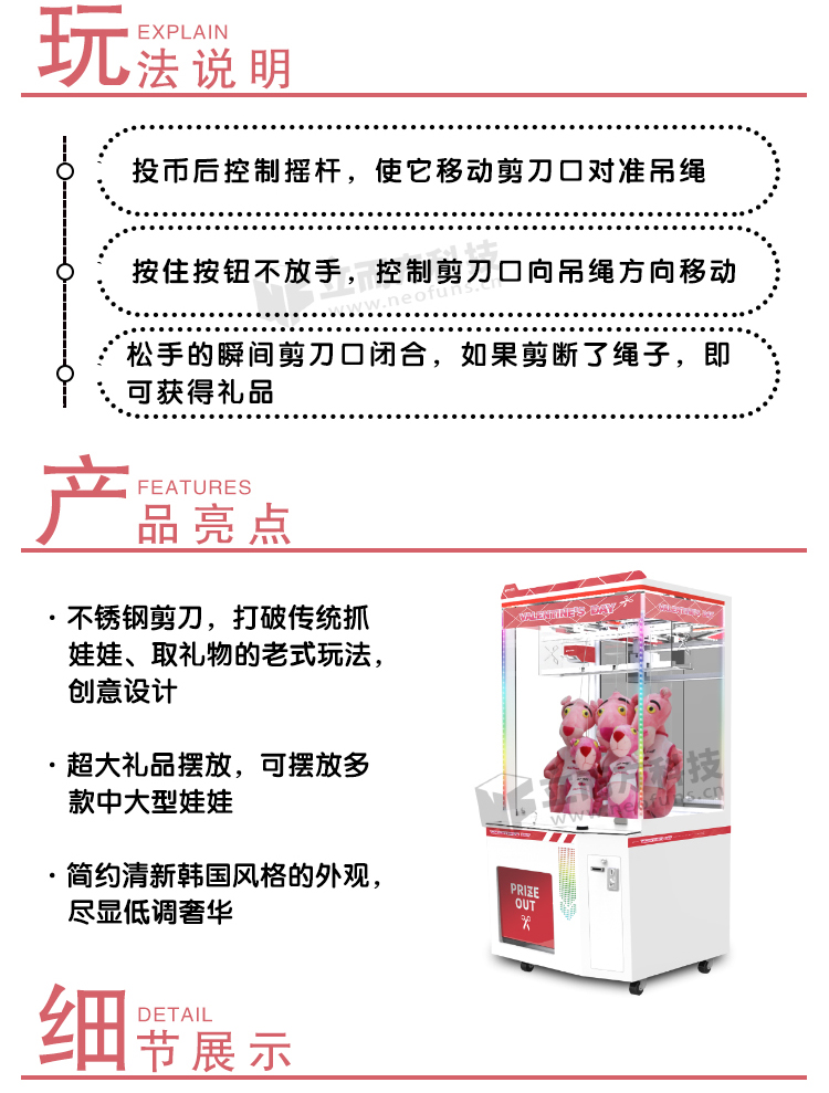 一剪傾心剪刀機(jī)參數(shù)