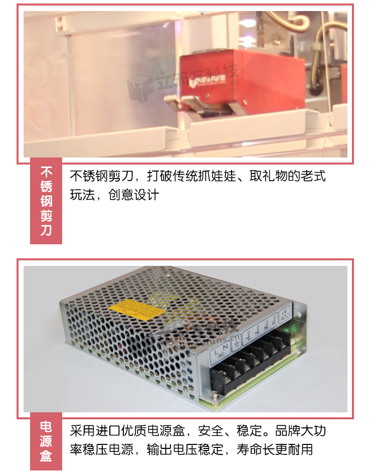 一剪傾心剪刀機(jī)電源