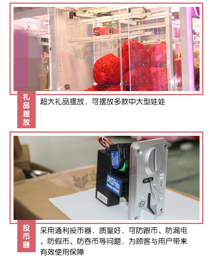 一剪傾心剪刀機(jī)投幣器