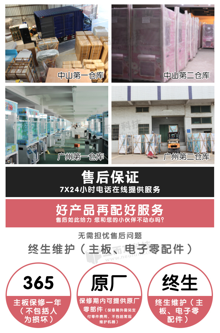 一剪傾心剪刀機(jī)包裝