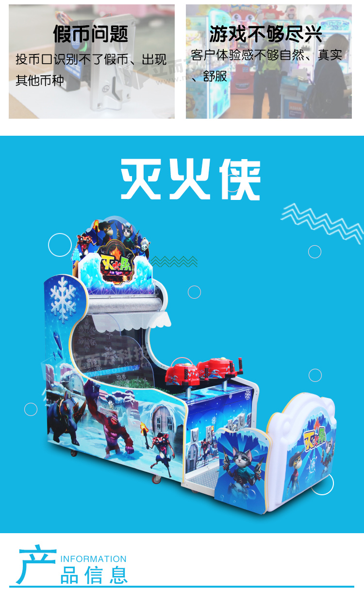 滅火俠射水機(jī) 滅火俠射水機(jī)