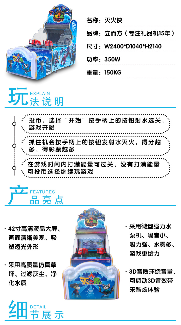 滅火俠射水機(jī)參數(shù) 滅火俠射水機(jī)參數(shù)