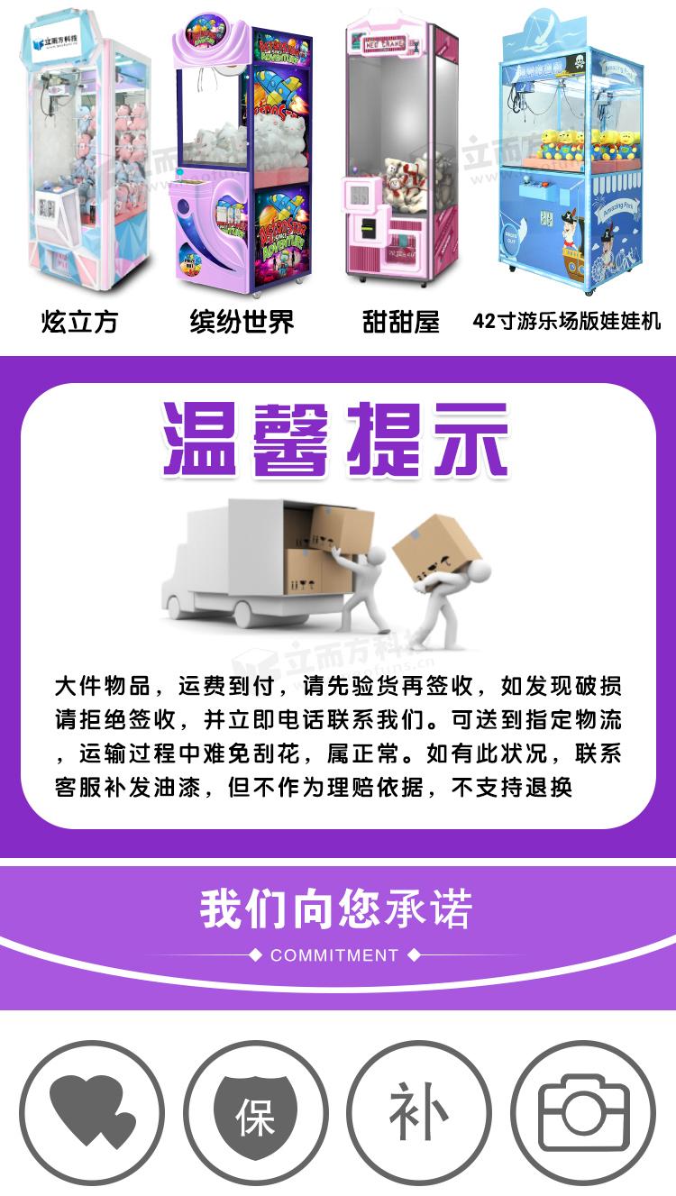 迷你糖果屋娃娃機(jī) 迷你糖果屋娃娃機(jī)