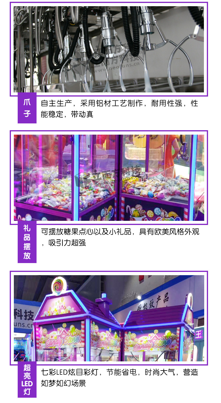 迷你糖果屋娃娃機(jī)細(xì)節(jié)展示 迷你糖果屋娃娃機(jī)細(xì)節(jié)展示