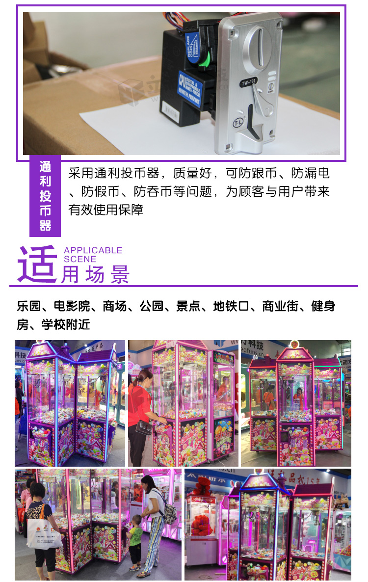 迷你糖果屋娃娃機(jī)場(chǎng)地展示 迷你糖果屋娃娃機(jī)場(chǎng)地展示