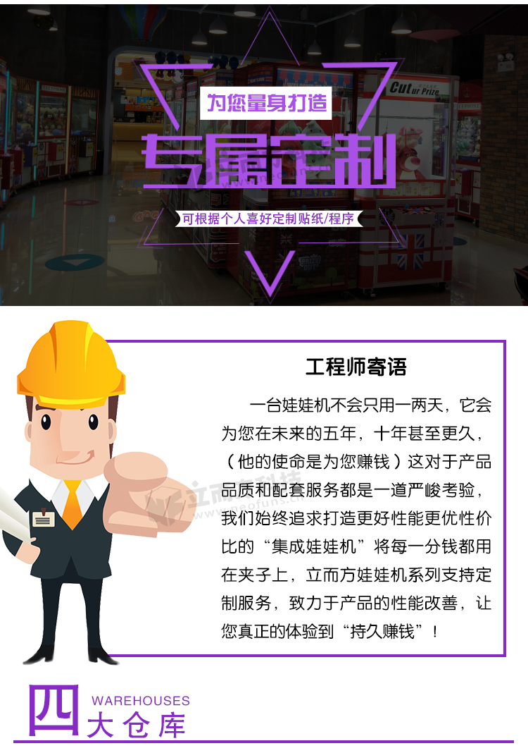 迷你糖果屋娃娃機(jī)注意事項(xiàng) 迷你糖果屋娃娃機(jī)注意事項(xiàng)