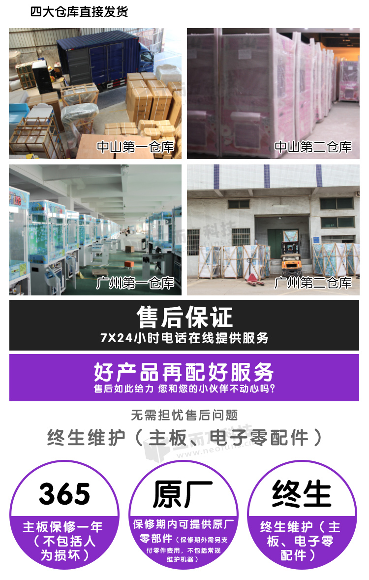 迷你糖果屋娃娃機(jī)售后 迷你糖果屋娃娃機(jī)售后