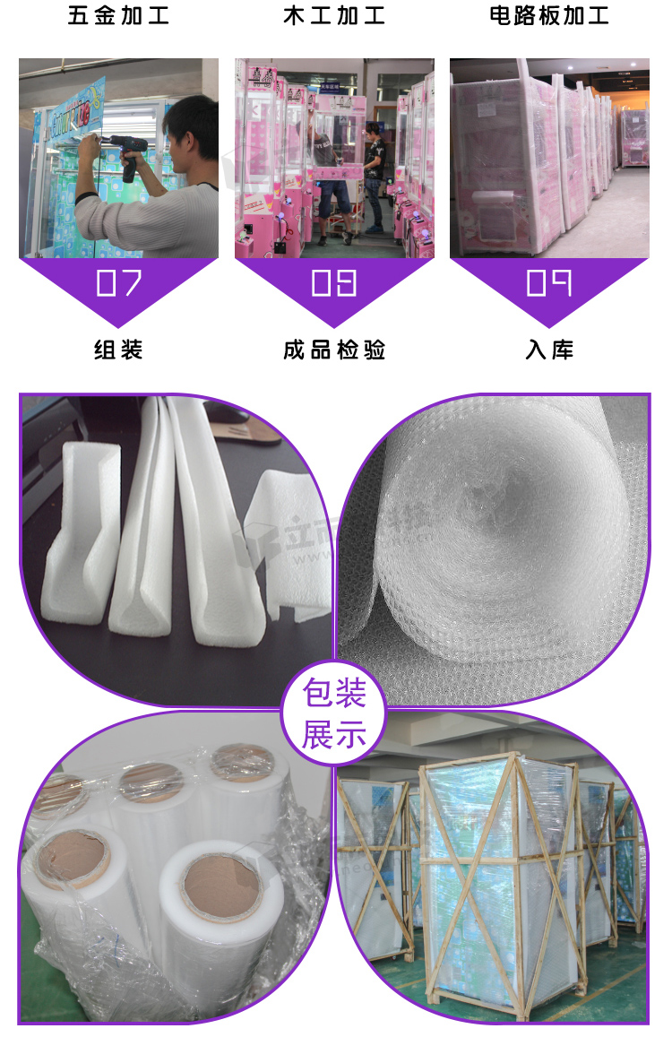 迷你糖果屋娃娃機(jī)包裝運(yùn)輸 迷你糖果屋娃娃機(jī)包裝運(yùn)輸