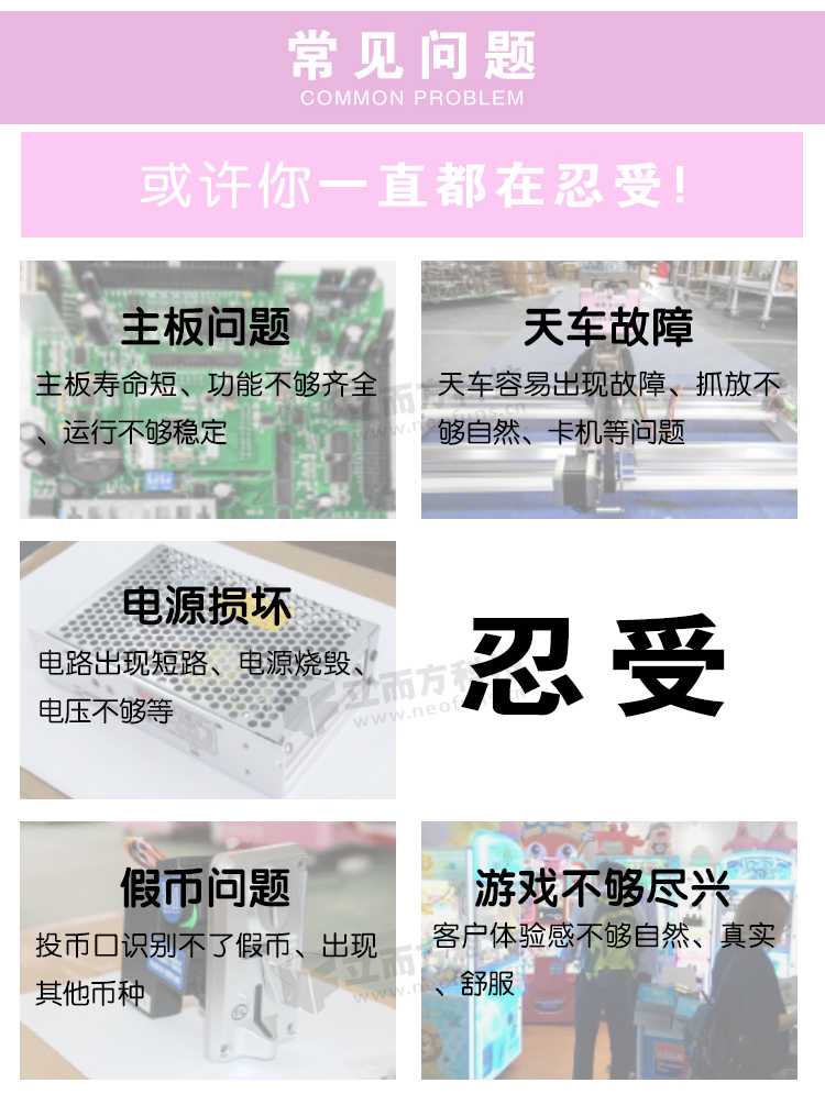 精靈之王剪刀機解決的問題