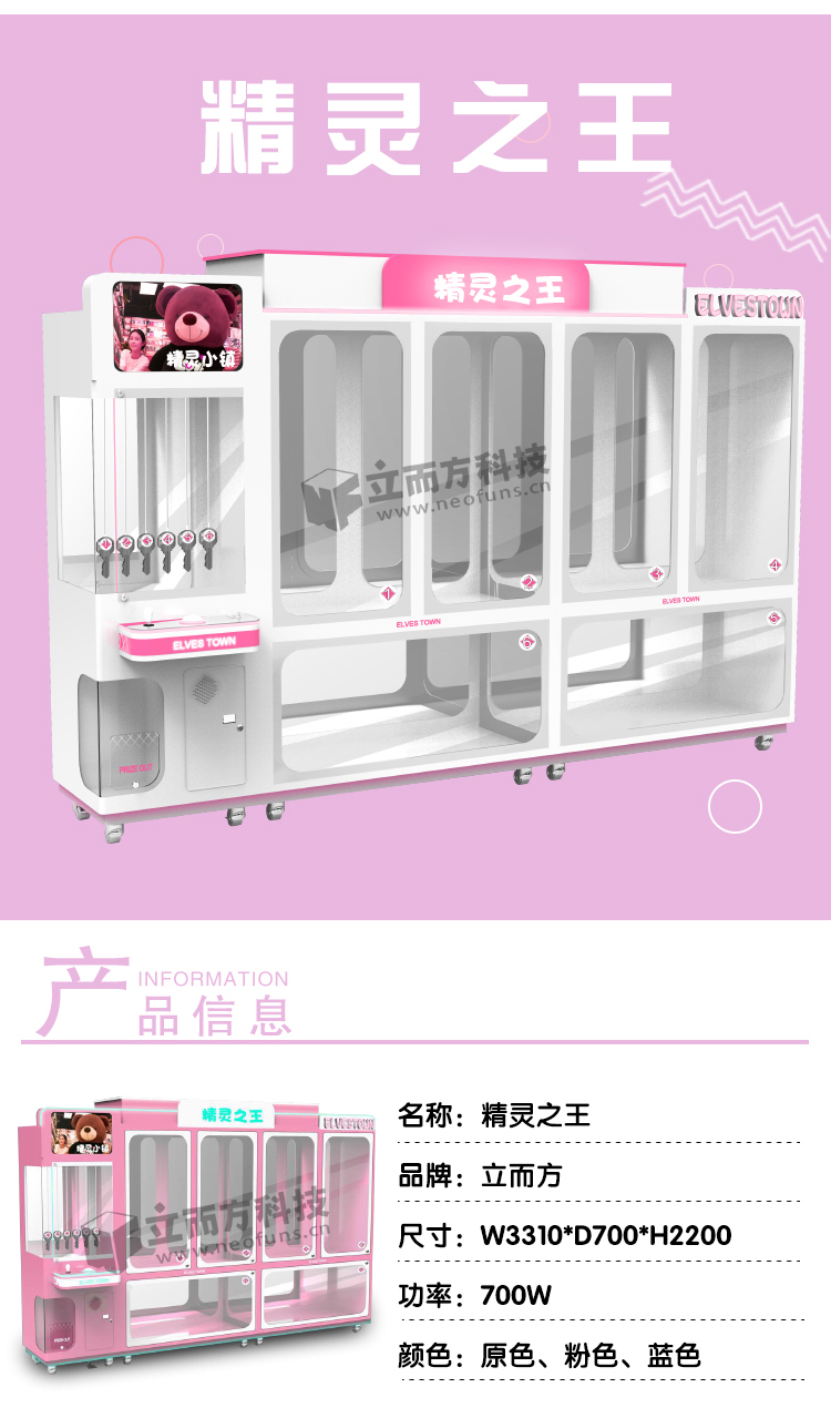 精靈之王剪刀機參數(shù)