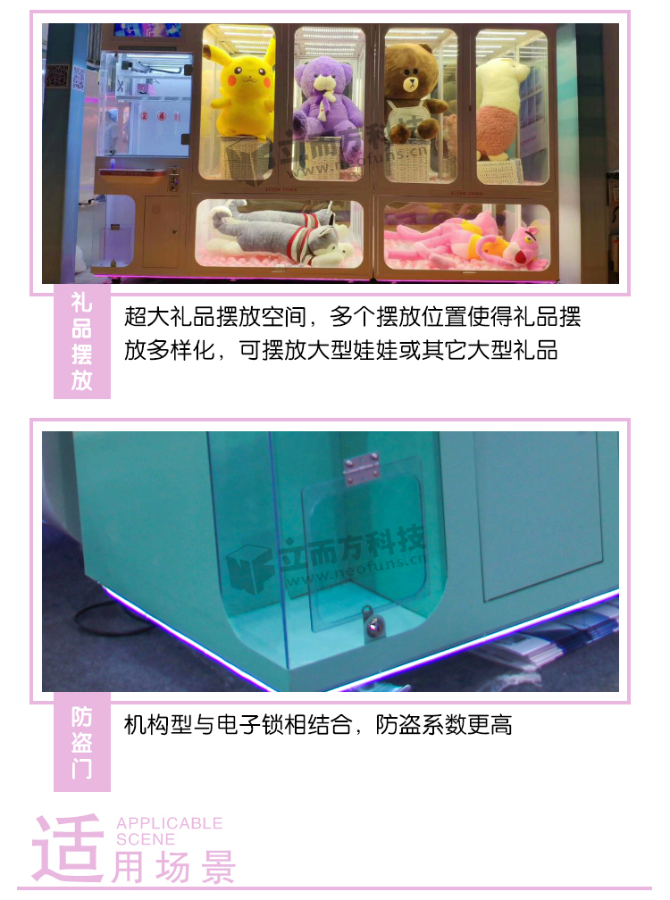 精靈之王剪刀機新增功能