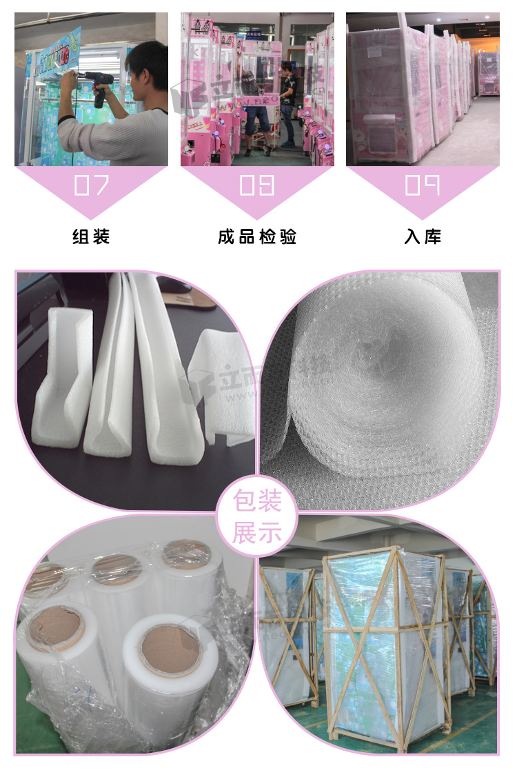 精靈之王剪刀機包裝展示