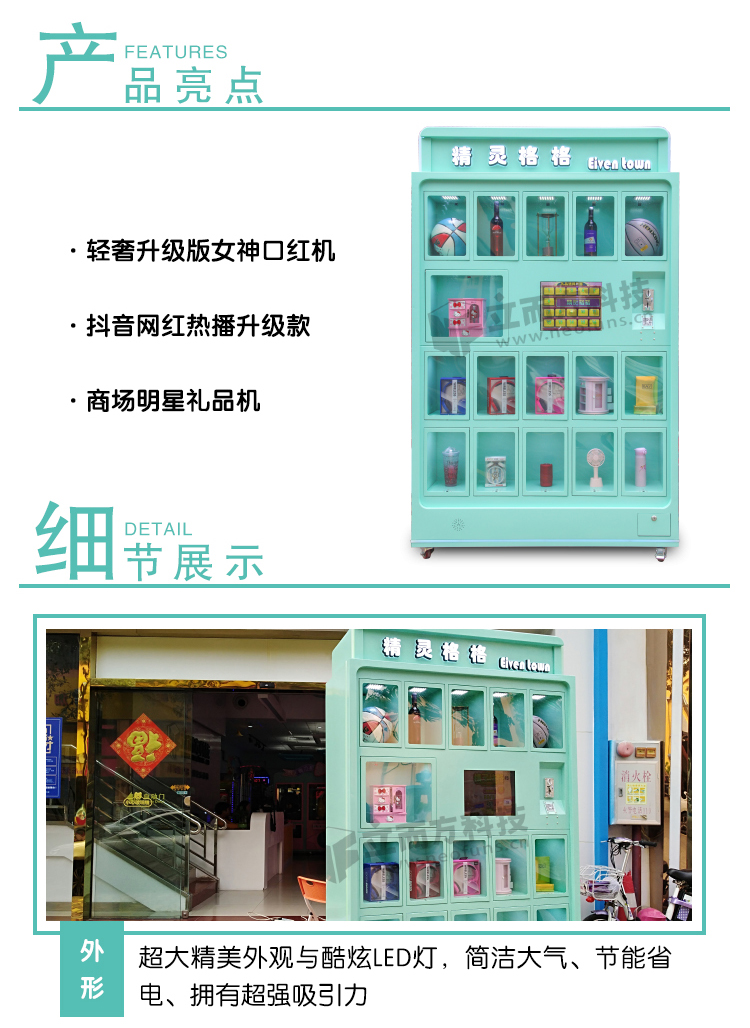 立而方網(wǎng)紅口紅機(jī)