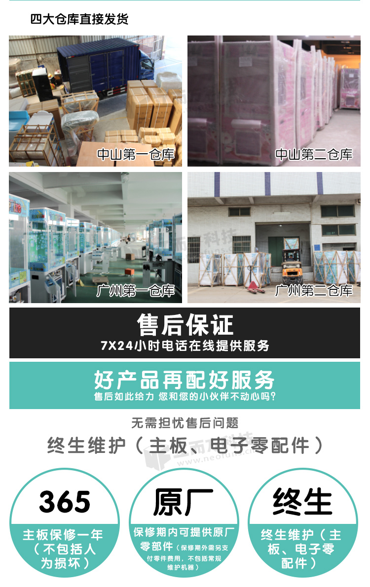 抖音網(wǎng)紅口紅機(jī)售后服務(wù)