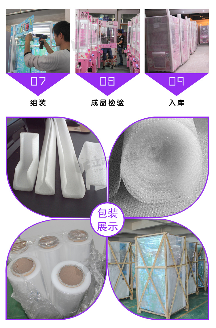 立而方口紅機(jī)包裝展示