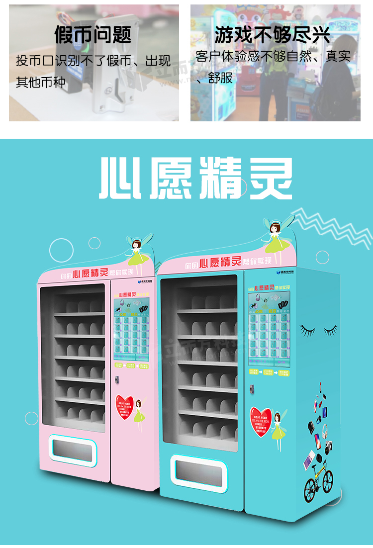 福袋機(jī)禮品機(jī)