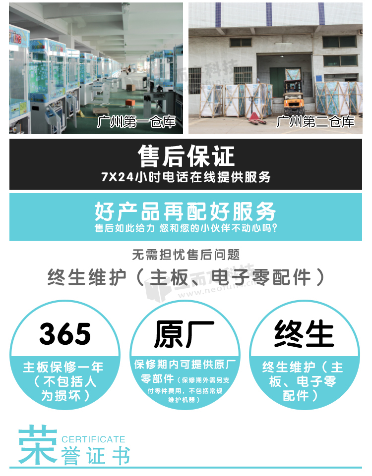 立而方福袋機(jī)售后