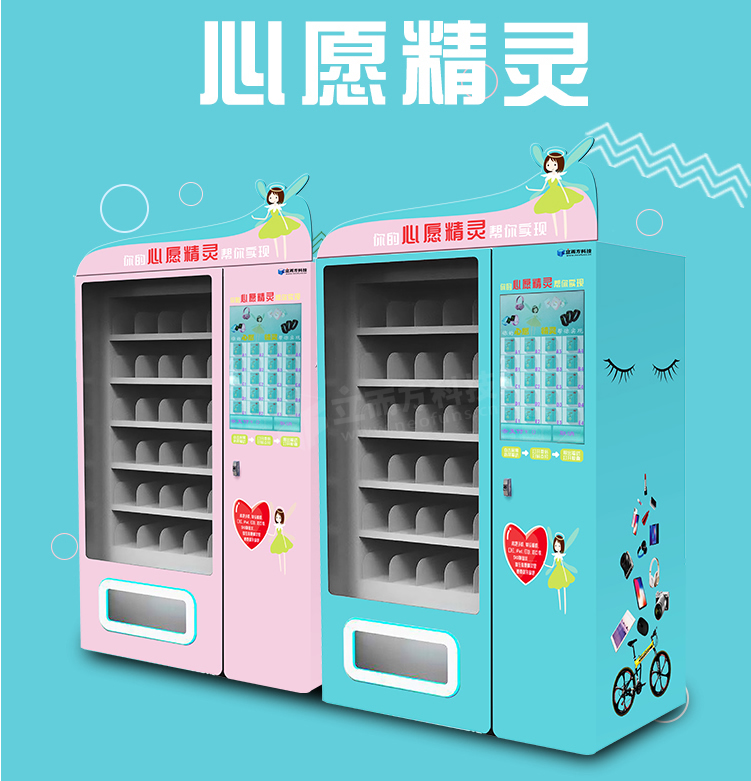 立而方福袋機(jī) 立而方福袋機(jī)