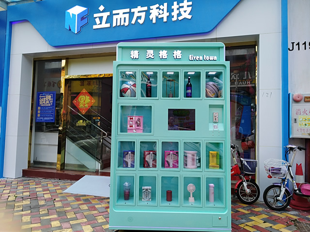 福袋機(jī) 福袋機(jī)