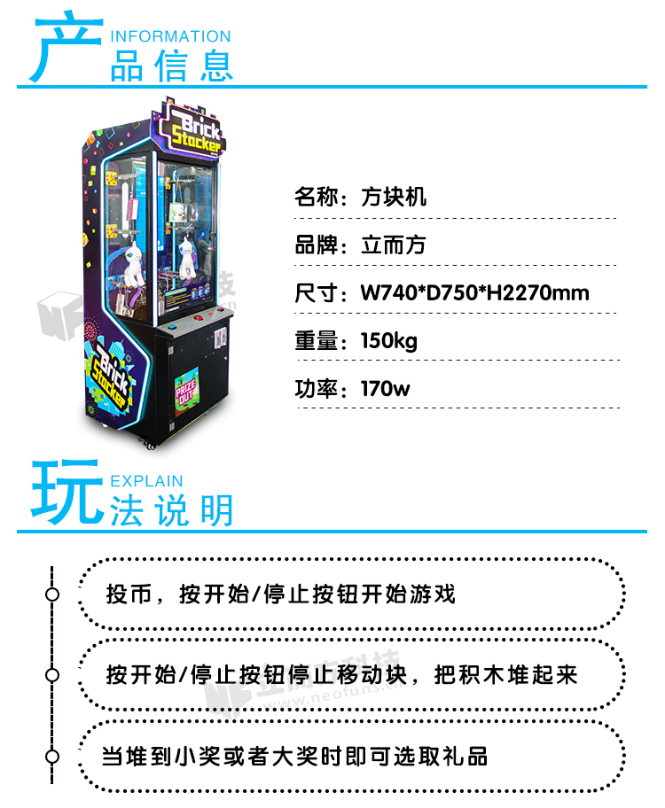 立而方方塊機(jī)參數(shù) 立而方方塊機(jī)參數(shù)