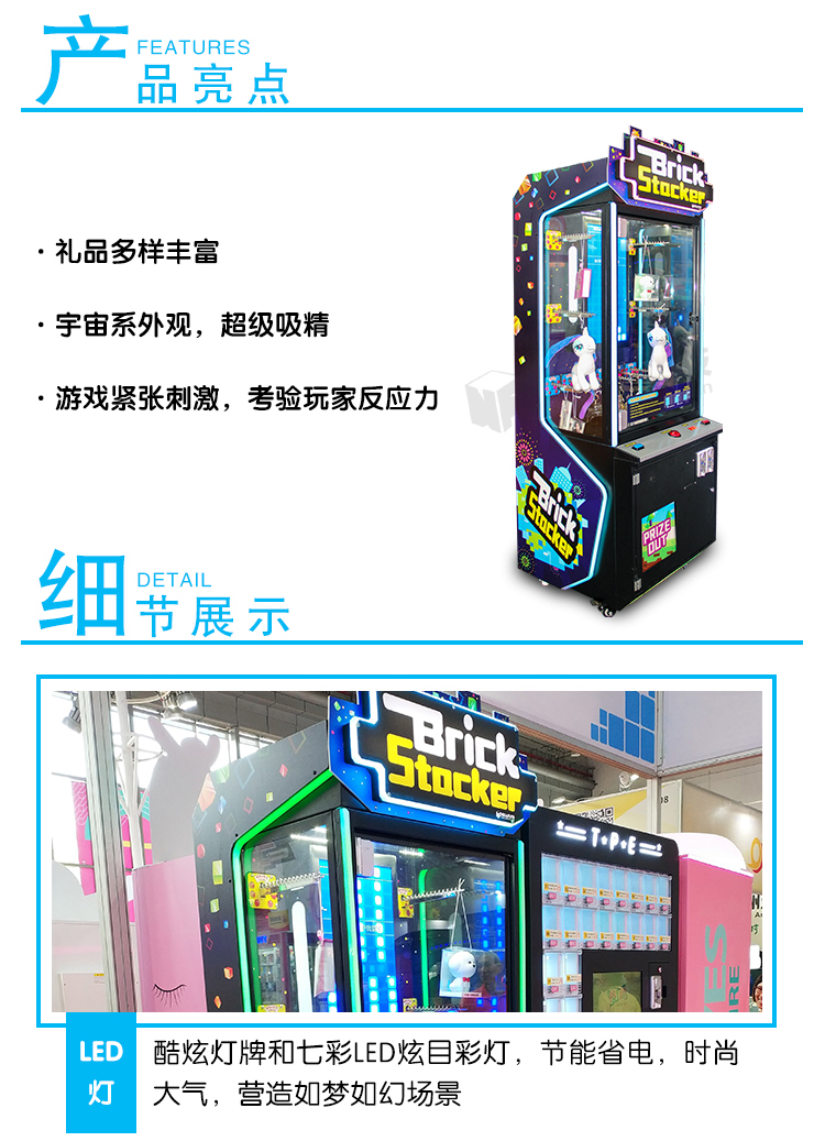 立而方方塊機(jī)細(xì)節(jié) 立而方方塊機(jī)細(xì)節(jié)