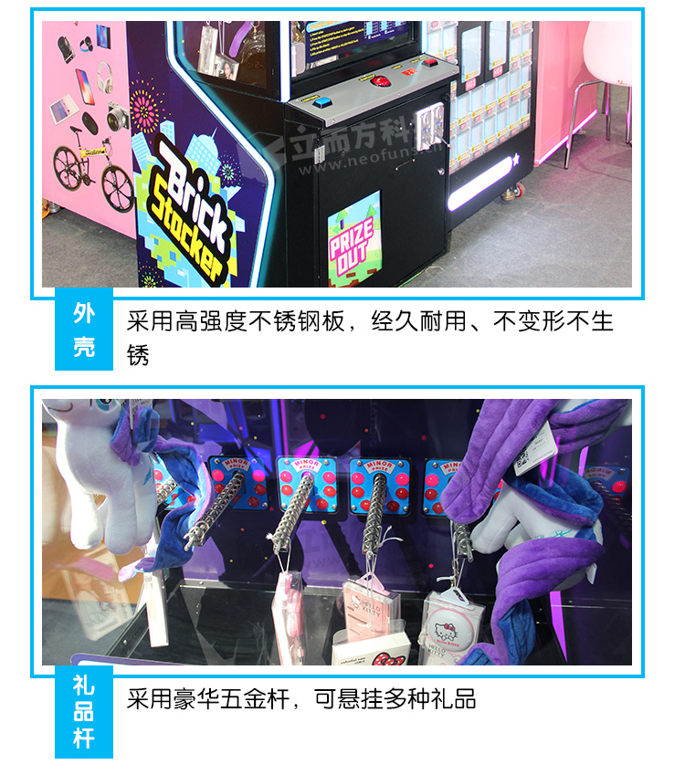 立而方方塊機(jī)外觀 立而方方塊機(jī)外觀