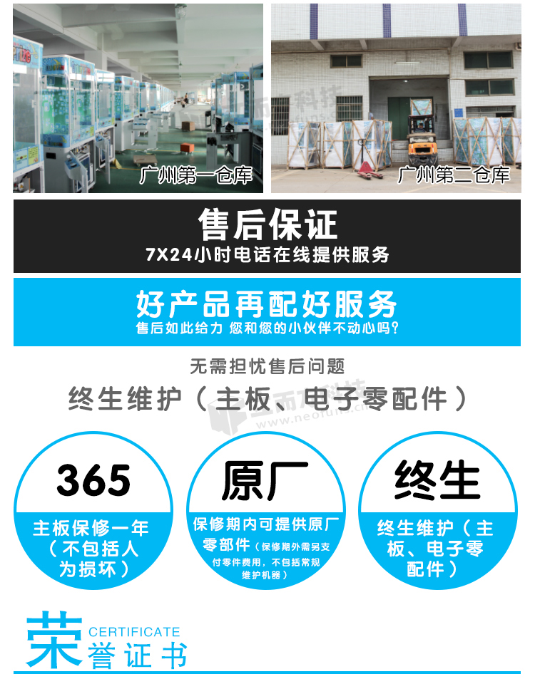 立而方方塊機(jī)保修 立而方方塊機(jī)保修