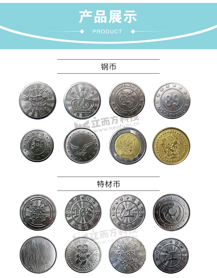 立而方代幣種類