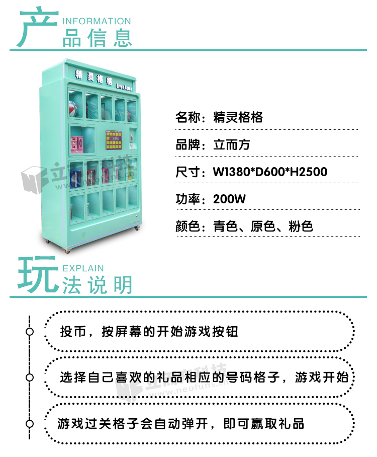 立而方精靈格格