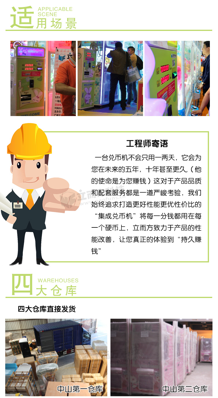 立而方兌幣機(jī)注意事項(xiàng) 立而方兌幣機(jī)注意事項(xiàng)