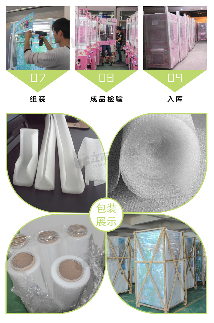 立而方兌幣機(jī)包裝 立而方兌幣機(jī)包裝