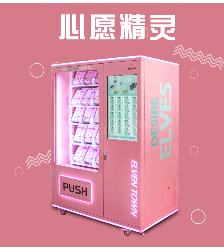 立而方心愿精靈介紹